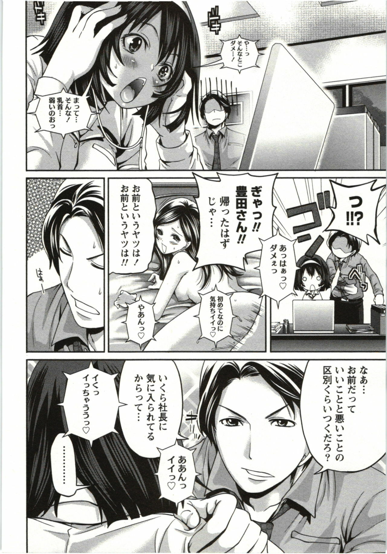 [Miyahara Ayumu] Mochizuki-san no Koibumi - Too passionate a letter, written with longing and desire page 175 full