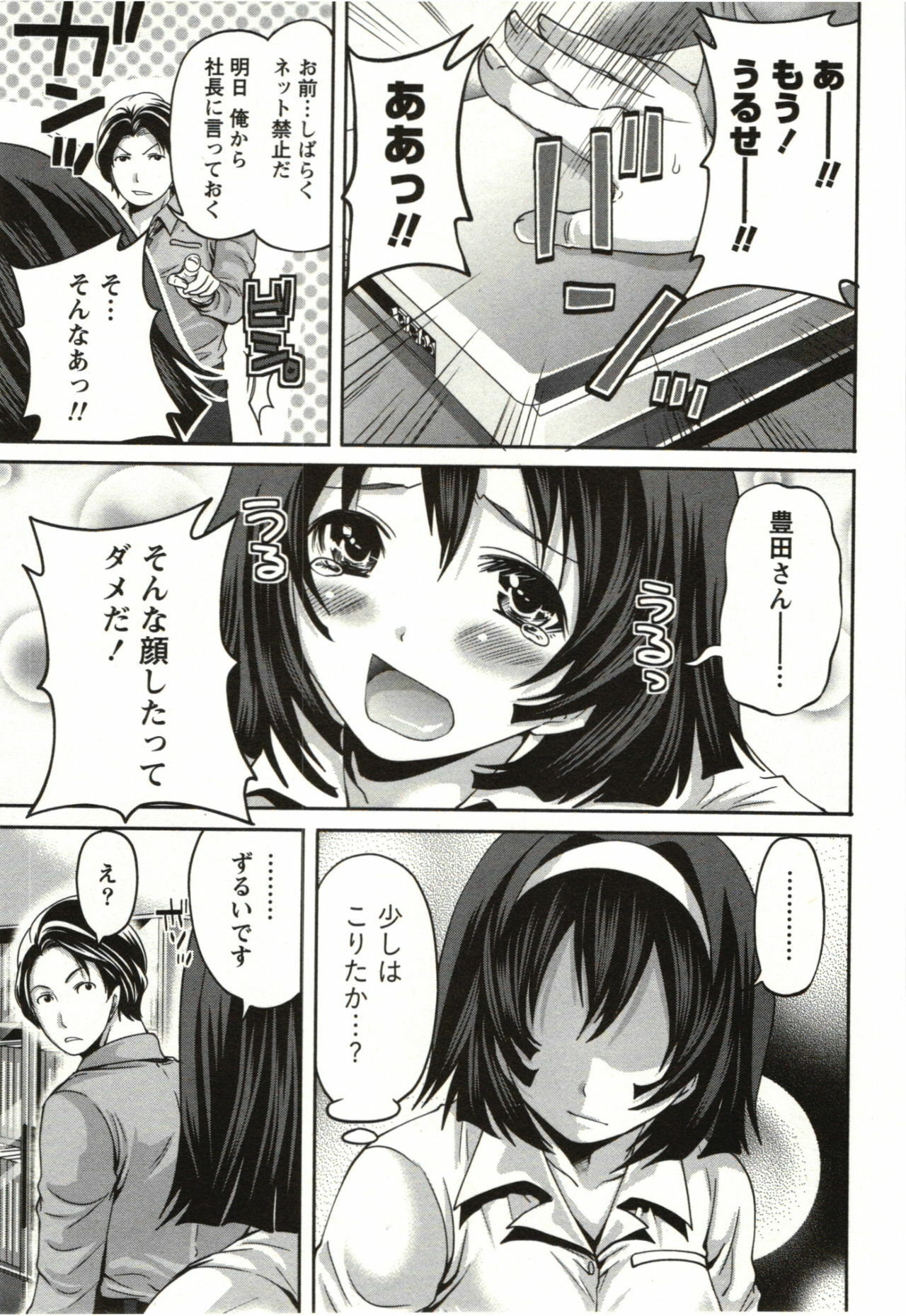 [Miyahara Ayumu] Mochizuki-san no Koibumi - Too passionate a letter, written with longing and desire page 176 full