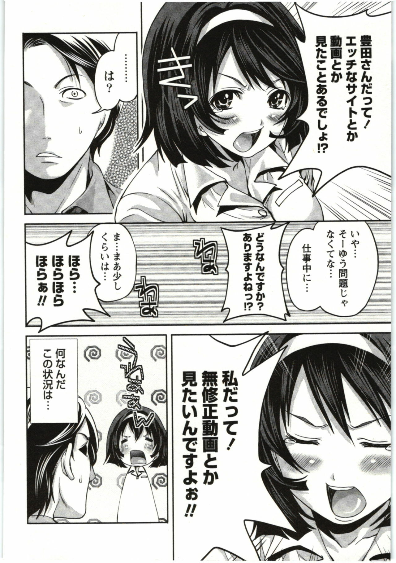 [Miyahara Ayumu] Mochizuki-san no Koibumi - Too passionate a letter, written with longing and desire page 177 full