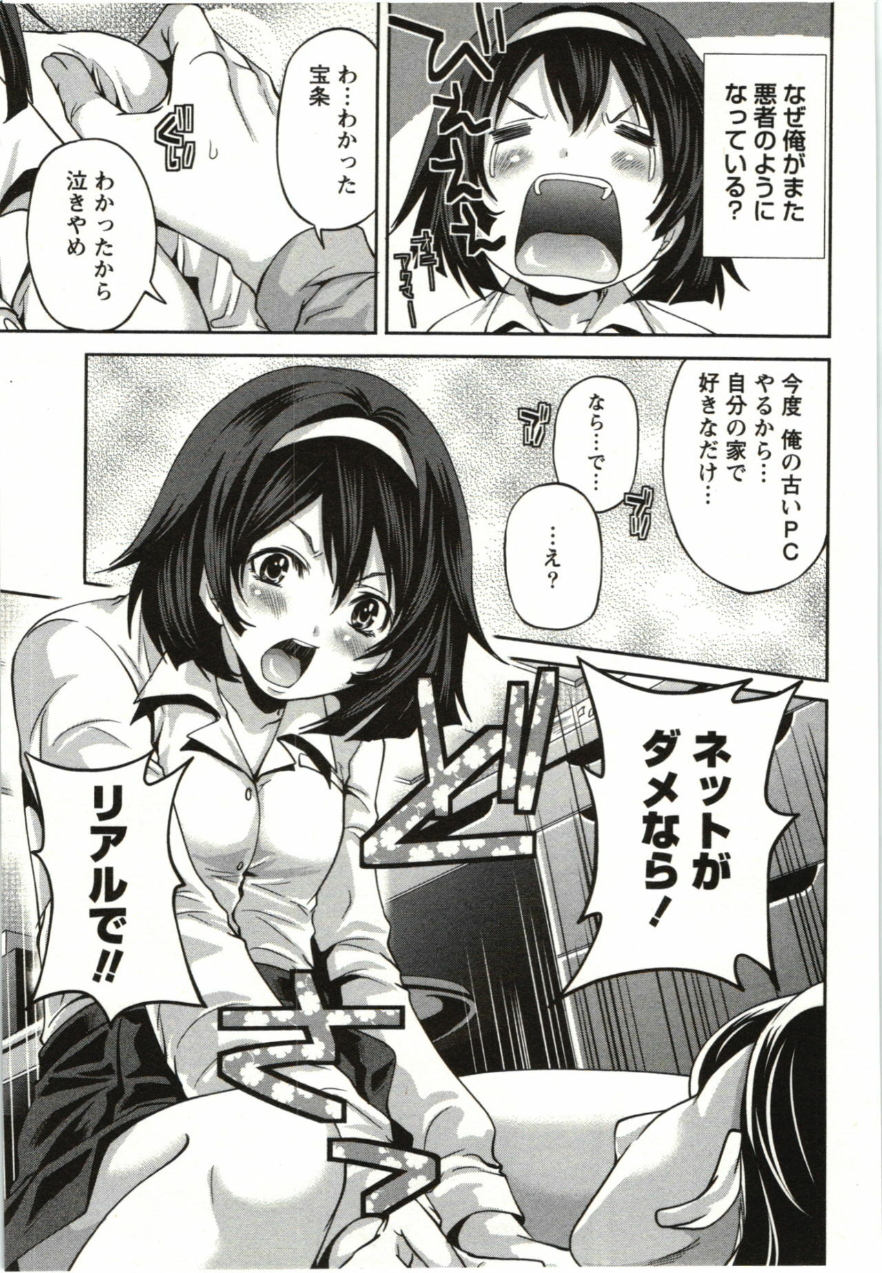 [Miyahara Ayumu] Mochizuki-san no Koibumi - Too passionate a letter, written with longing and desire page 178 full