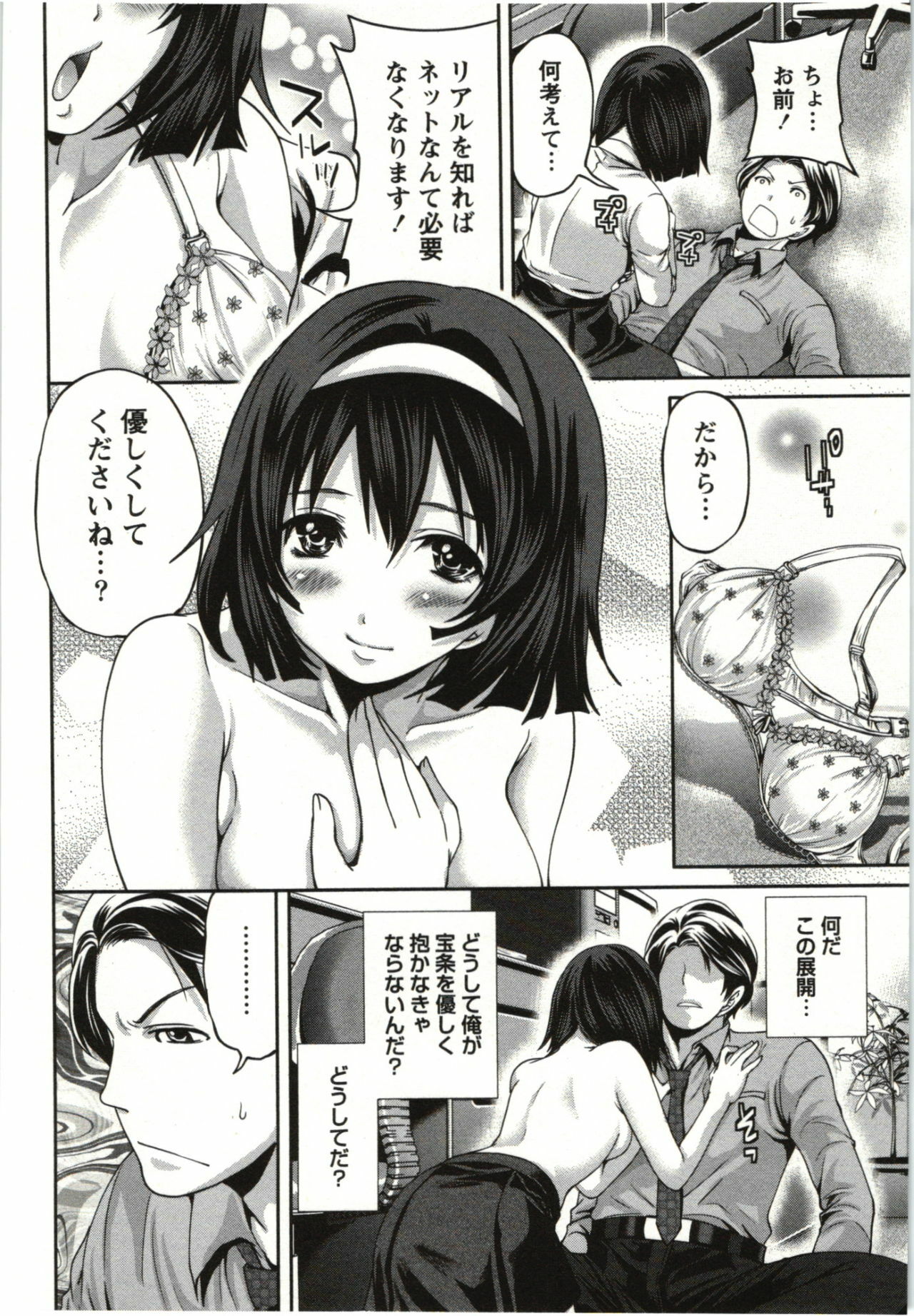 [Miyahara Ayumu] Mochizuki-san no Koibumi - Too passionate a letter, written with longing and desire page 179 full