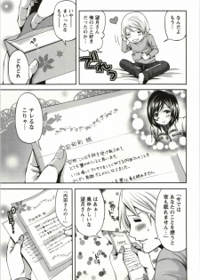 [Miyahara Ayumu] Mochizuki-san no Koibumi - Too passionate a letter, written with longing and desire - page 10
