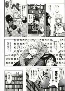 [Miyahara Ayumu] Mochizuki-san no Koibumi - Too passionate a letter, written with longing and desire - page 13