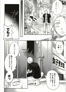 [Miyahara Ayumu] Mochizuki-san no Koibumi - Too passionate a letter, written with longing and desire - page 31