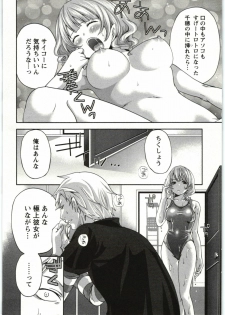 [Miyahara Ayumu] Mochizuki-san no Koibumi - Too passionate a letter, written with longing and desire - page 33