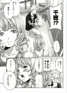 [Miyahara Ayumu] Mochizuki-san no Koibumi - Too passionate a letter, written with longing and desire - page 34