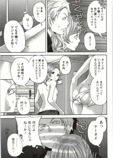 [Miyahara Ayumu] Mochizuki-san no Koibumi - Too passionate a letter, written with longing and desire - page 36