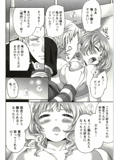 [Miyahara Ayumu] Mochizuki-san no Koibumi - Too passionate a letter, written with longing and desire - page 43
