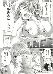 [Miyahara Ayumu] Mochizuki-san no Koibumi - Too passionate a letter, written with longing and desire - page 47