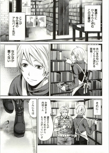 [Miyahara Ayumu] Mochizuki-san no Koibumi - Too passionate a letter, written with longing and desire - page 6