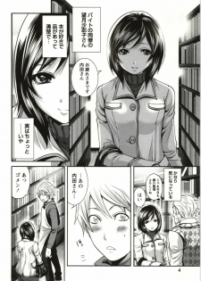 [Miyahara Ayumu] Mochizuki-san no Koibumi - Too passionate a letter, written with longing and desire - page 7