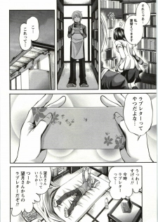[Miyahara Ayumu] Mochizuki-san no Koibumi - Too passionate a letter, written with longing and desire - page 9