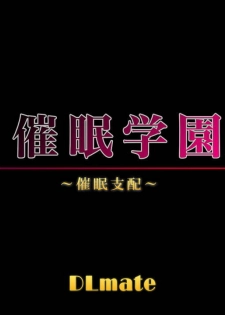 [DL Mate] Saimin Gakuen ～Shihai Saimin～