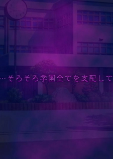 [DL Mate] Saimin Gakuen ～Shihai Saimin～ - page 23
