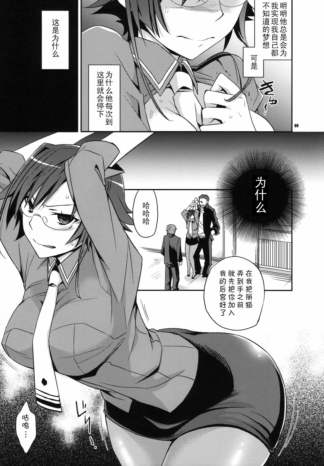 (C78) [Crazy9 (Ichitaka)] Alice in Underground (Ookami-san to Shichinin no Nakama-tachi) [Chinese] [黑条汉化] page 8 full