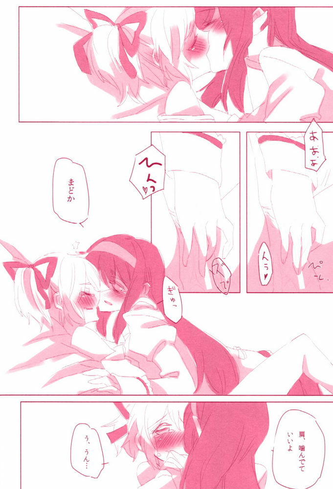 (Mou Nanimo Kowakunai 4) [Astllatte (Sorato)] moment dolce (Puella Magi Madoka Magica) page 13 full