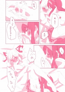 (Mou Nanimo Kowakunai 4) [Astllatte (Sorato)] moment dolce (Puella Magi Madoka Magica) - page 11