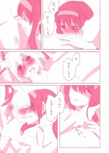 (Mou Nanimo Kowakunai 4) [Astllatte (Sorato)] moment dolce (Puella Magi Madoka Magica) - page 12