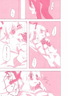 (Mou Nanimo Kowakunai 4) [Astllatte (Sorato)] moment dolce (Puella Magi Madoka Magica) - page 4