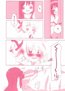 (Mou Nanimo Kowakunai 4) [Astllatte (Sorato)] moment dolce (Puella Magi Madoka Magica) - page 5