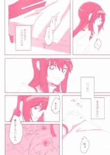 (Mou Nanimo Kowakunai 4) [Astllatte (Sorato)] moment dolce (Puella Magi Madoka Magica) - page 7