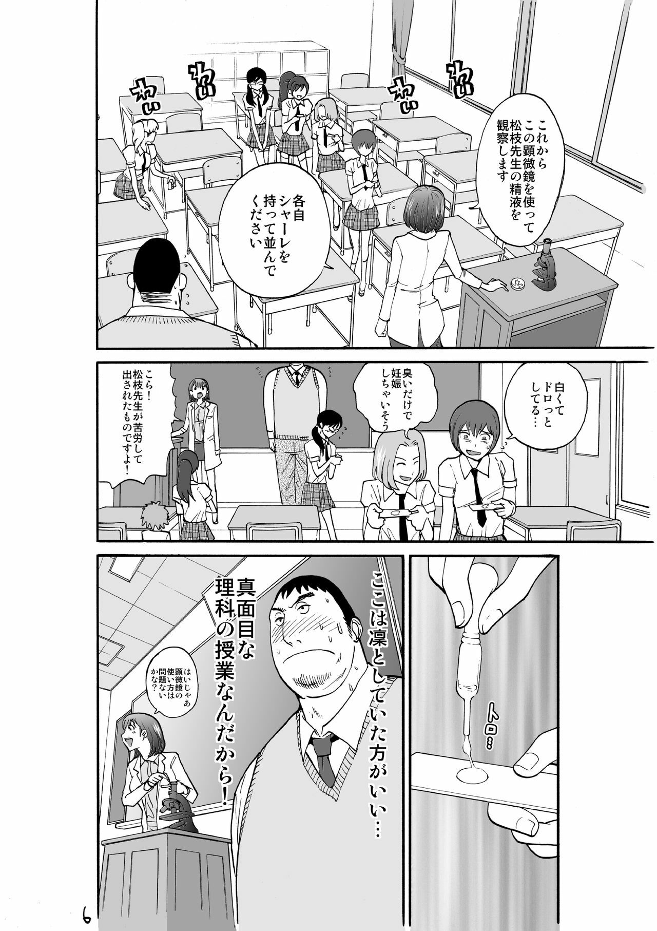 [Pururun Estate (Kamitsuki Manmaru)] Majo No Su 2 Aerie of Witches [Digital] page 8 full