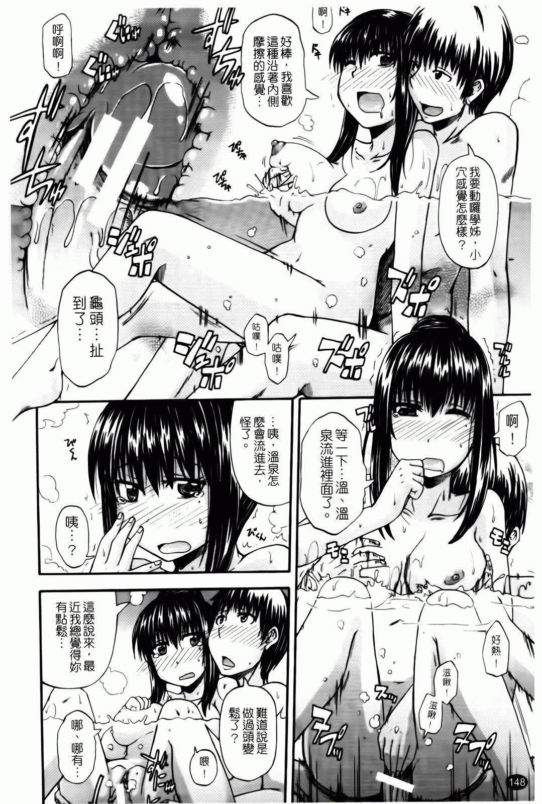 [Takashiro Go-ya] Tenshi no Oshikko | 天使之尿 [Chinese] page 149 full
