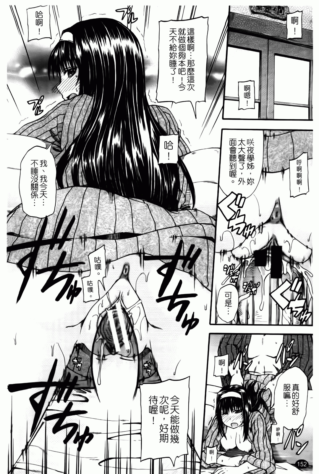 [Takashiro Go-ya] Tenshi no Oshikko | 天使之尿 [Chinese] page 153 full