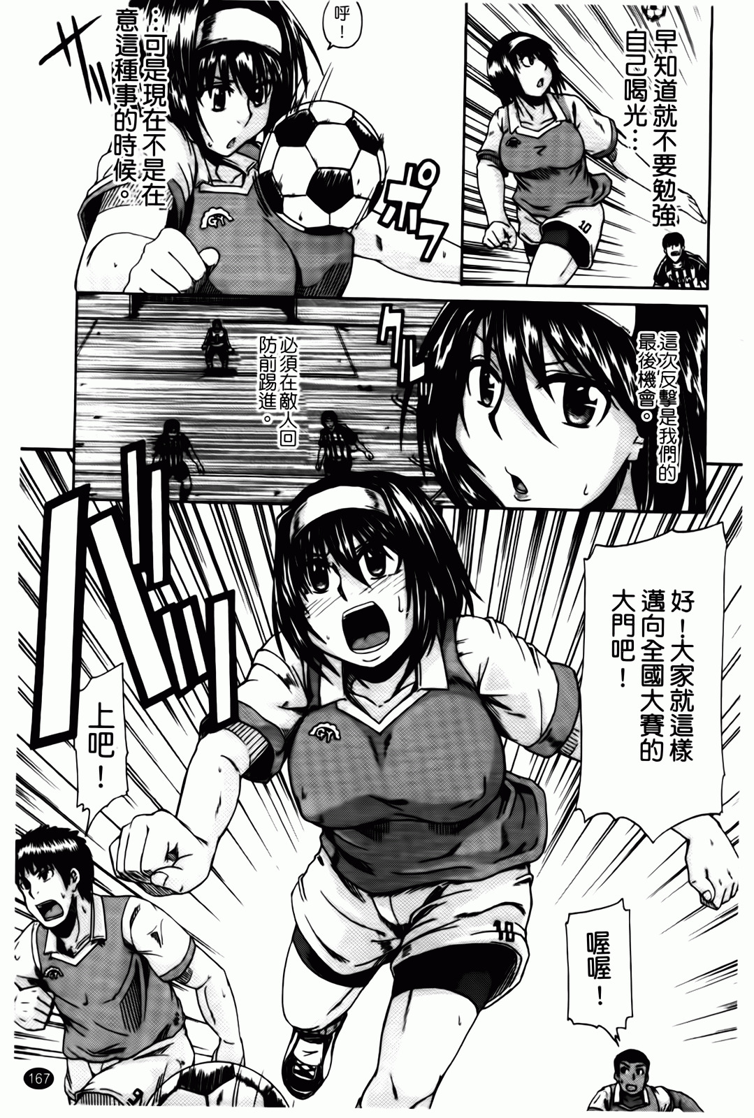 [Takashiro Go-ya] Tenshi no Oshikko | 天使之尿 [Chinese] page 168 full