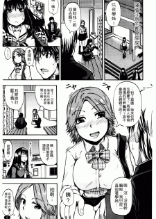 [Takashiro Go-ya] Tenshi no Oshikko | 天使之尿 [Chinese] - page 10
