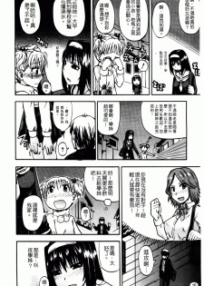 [Takashiro Go-ya] Tenshi no Oshikko | 天使之尿 [Chinese] - page 11