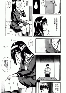 [Takashiro Go-ya] Tenshi no Oshikko | 天使之尿 [Chinese] - page 14