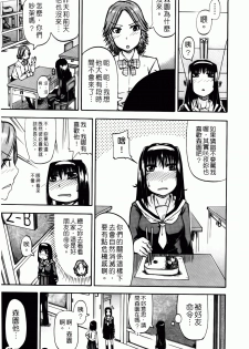[Takashiro Go-ya] Tenshi no Oshikko | 天使之尿 [Chinese] - page 18
