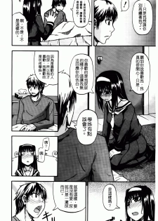 [Takashiro Go-ya] Tenshi no Oshikko | 天使之尿 [Chinese] - page 23