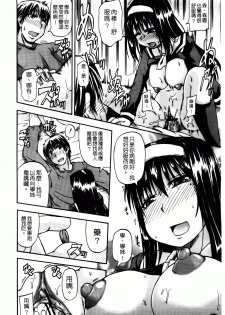 [Takashiro Go-ya] Tenshi no Oshikko | 天使之尿 [Chinese] - page 27