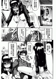 [Takashiro Go-ya] Tenshi no Oshikko | 天使之尿 [Chinese] - page 36
