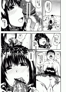[Takashiro Go-ya] Tenshi no Oshikko | 天使之尿 [Chinese] - page 38
