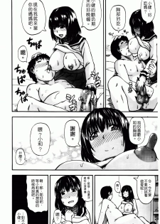[Takashiro Go-ya] Tenshi no Oshikko | 天使之尿 [Chinese] - page 41