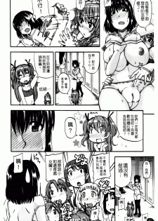 [Takashiro Go-ya] Tenshi no Oshikko | 天使之尿 [Chinese] - page 43