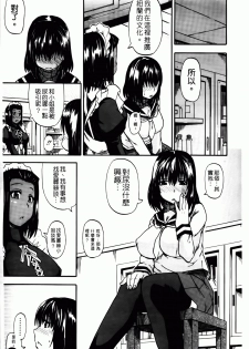 [Takashiro Go-ya] Tenshi no Oshikko | 天使之尿 [Chinese] - page 48