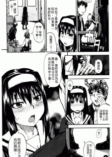 [Takashiro Go-ya] Tenshi no Oshikko | 天使之尿 [Chinese] - page 5