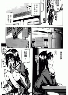 [Takashiro Go-ya] Tenshi no Oshikko | 天使之尿 [Chinese] - page 6