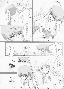 (Lyrical Magical 12) [Frapowa (Frapowa)] N.F.K.S. (Mahou Shoujo Lyrical Nanoha) - page 14