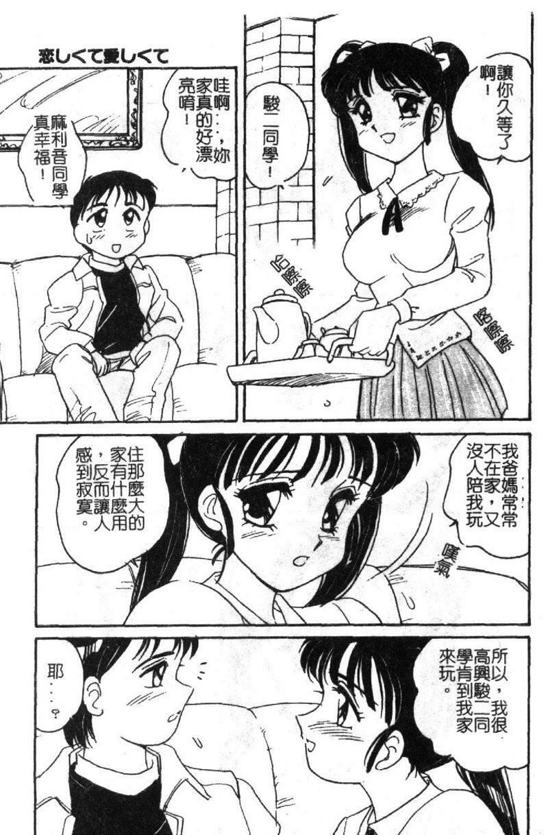 [Amagi Kei] Shinobu [Chinese] page 102 full