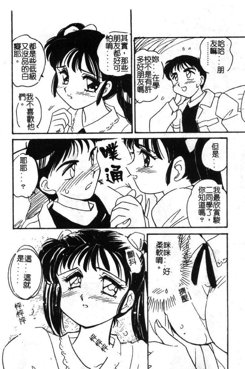 [Amagi Kei] Shinobu [Chinese] page 103 full