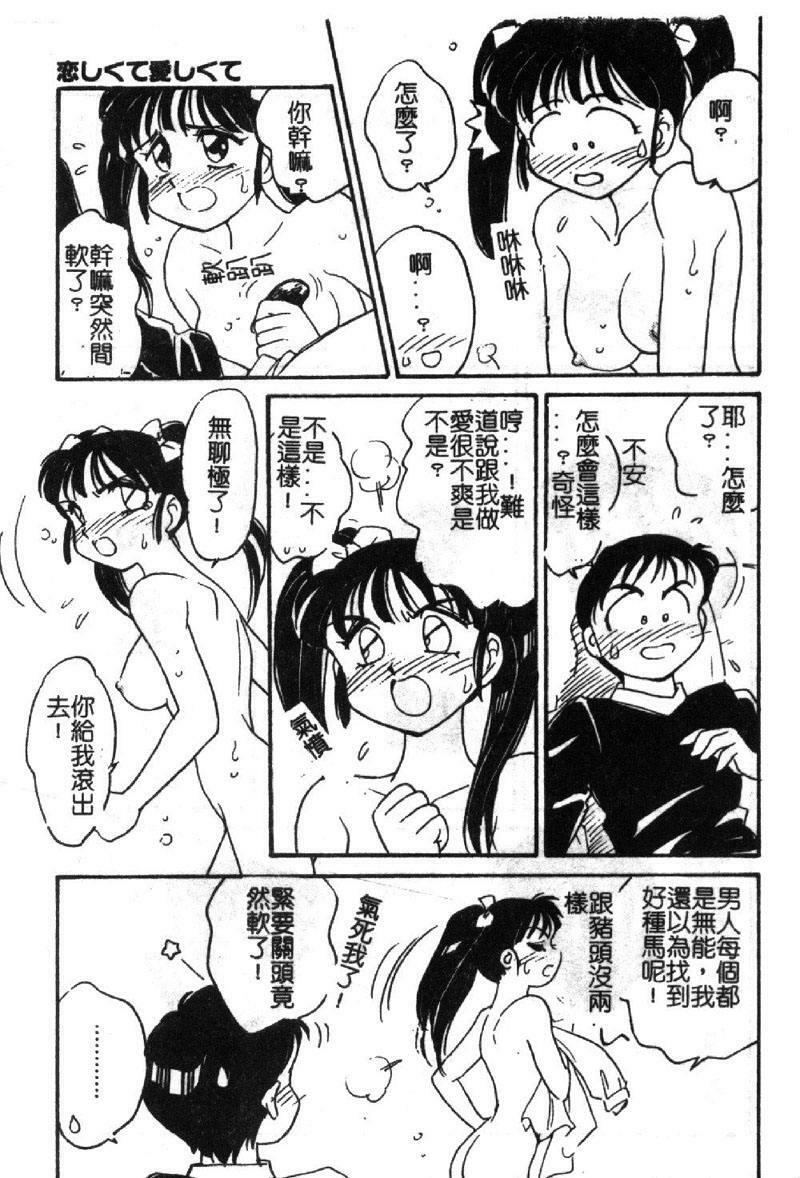 [Amagi Kei] Shinobu [Chinese] page 110 full
