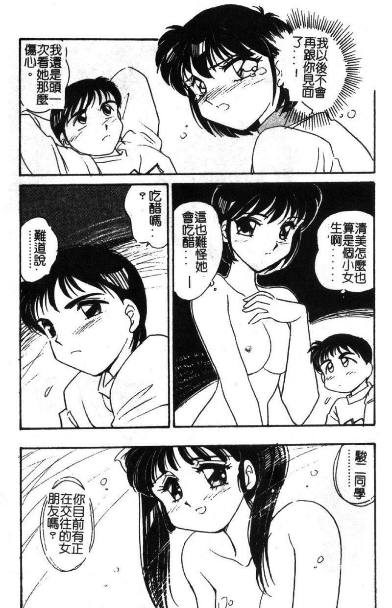 [Amagi Kei] Shinobu [Chinese] page 115 full