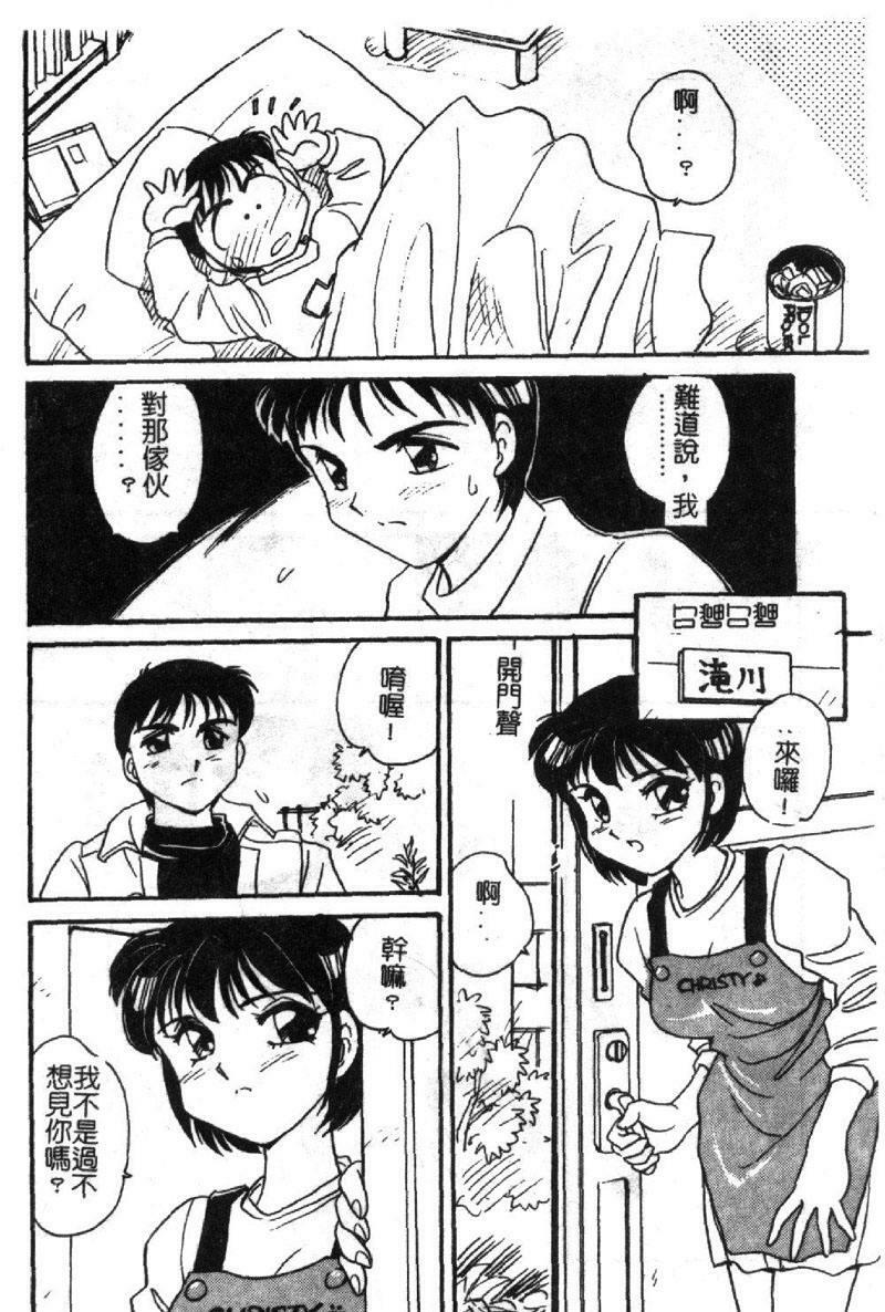 [Amagi Kei] Shinobu [Chinese] page 117 full