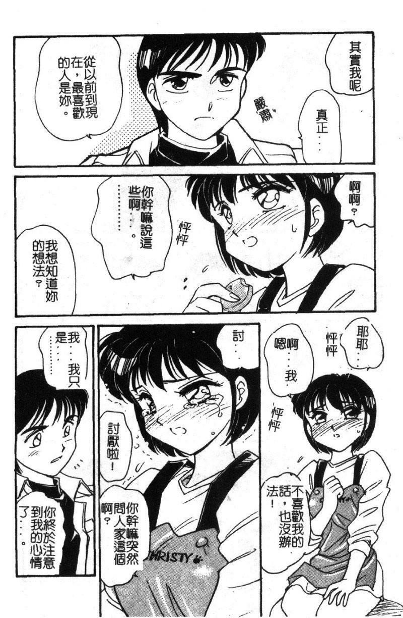 [Amagi Kei] Shinobu [Chinese] page 119 full