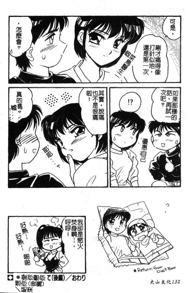 [Amagi Kei] Shinobu [Chinese] page 129 full